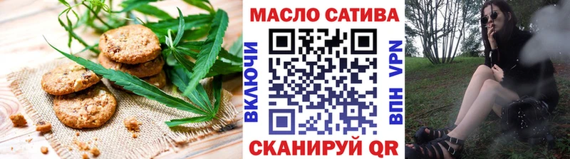 Купить где  Миньяр  Еда ТГК конопля 