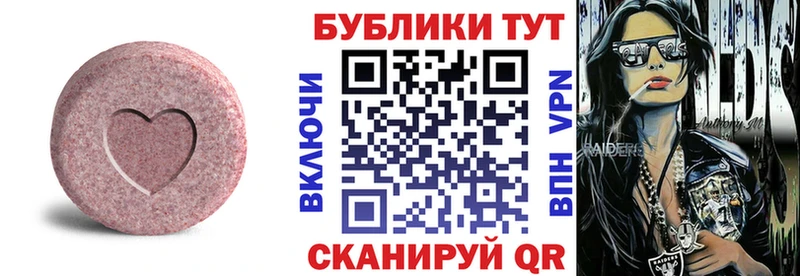 Ecstasy круглые  Купить закладки  Миньяр 