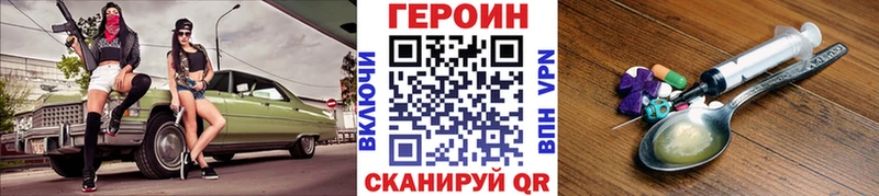 Купить где  Миньяр  Героин хмурый 