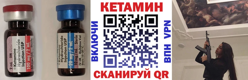 Купить закладки  Миньяр  КЕТАМИН VHQ 