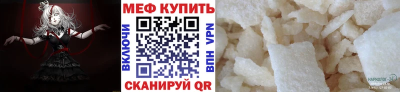 Мефедрон mephedrone Купить Миньяр
