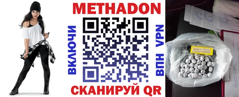 Метадон VHQ  Купить  Миньяр 